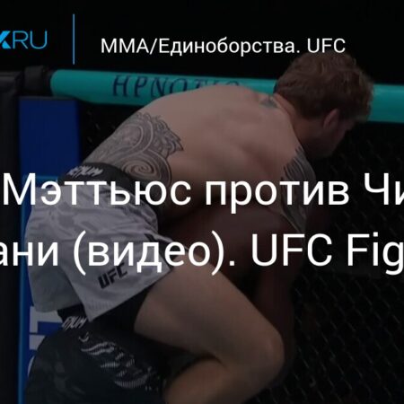 Jake Matthews vs Chidi Njokuani: UFC on ESPN 70 Fight Details