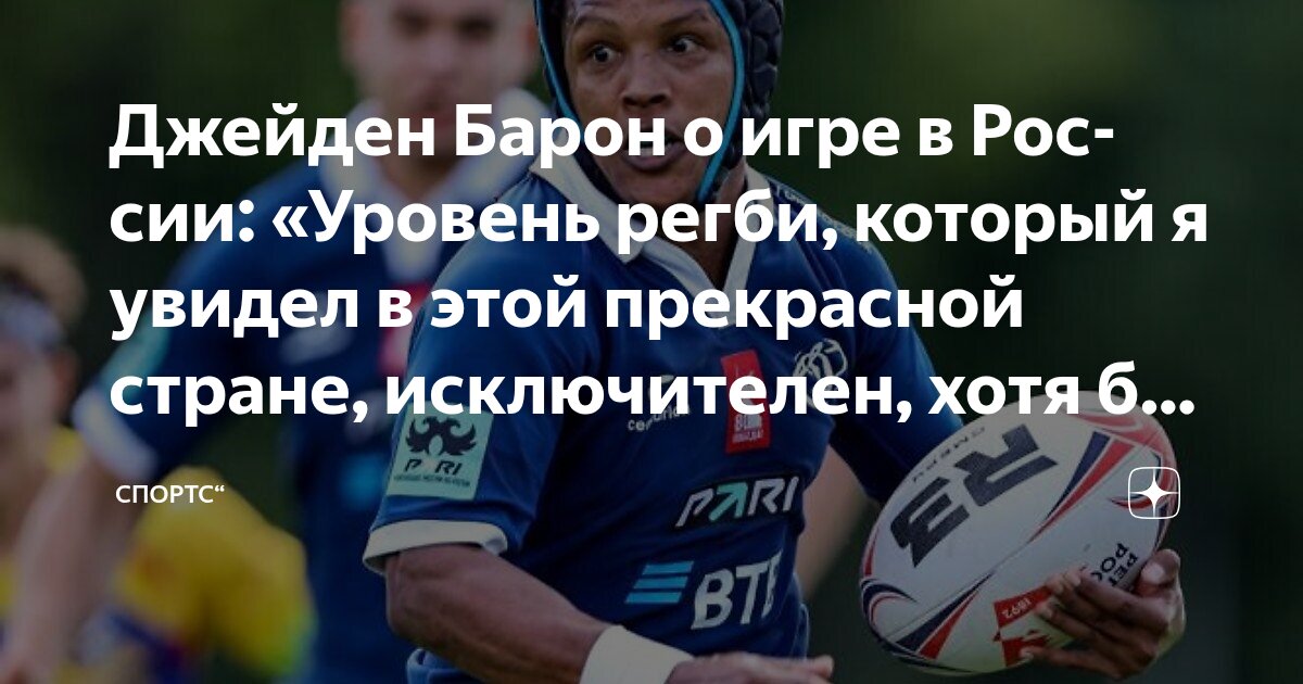 Preview Jayden Baron: “I’m Open to Extending My Contract with Dynamo, But the Club Hasn’t Offered One Yet”