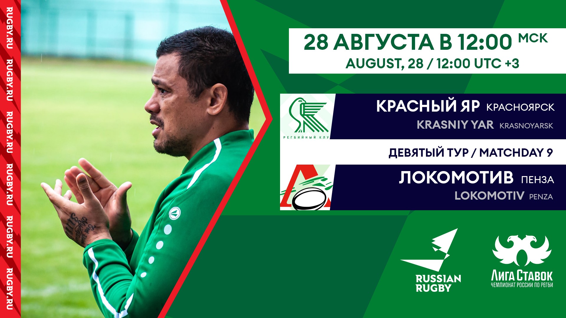 Preview Krasny Yar-m – Lokomotiv-m: Post-Match Coach Comments