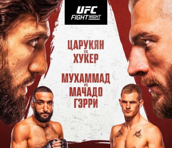 UFC Fight Night 265 Results: Tsarukyan Submits Hooker in Qatar