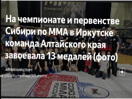 Altai Krai Team Secures 13 Medals at Siberian MMA Championship in Irkutsk