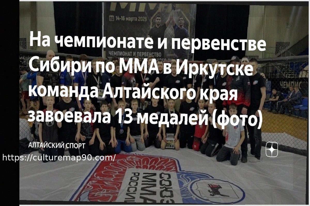 Preview Altai Krai Team Secures 13 Medals at Siberian MMA Championship in Irkutsk