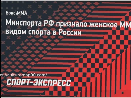 Women’s MMA Officially Recognized as a Sport in Russia