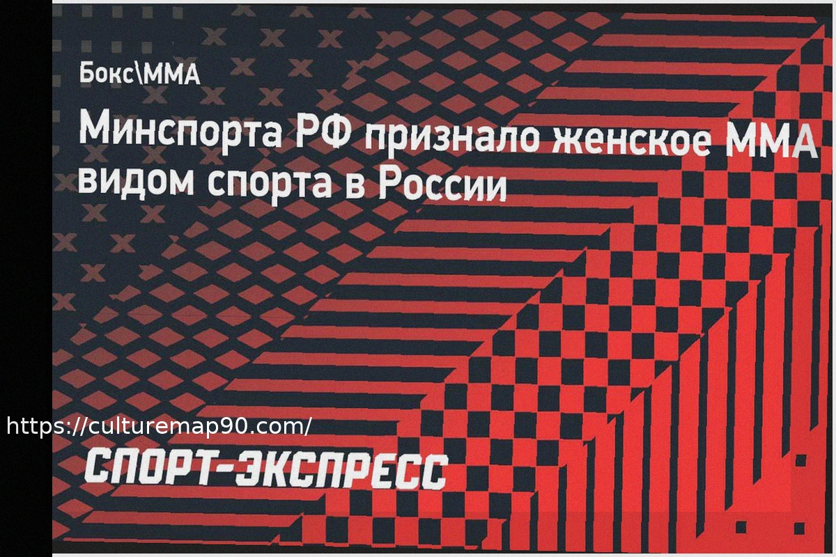 Preview Women’s MMA Officially Recognized as a Sport in Russia