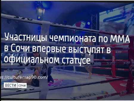 Минспорт России официально легализовал женские смешанные единоборства