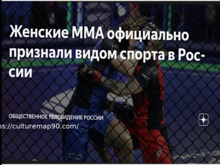 Women’s MMA Officially Recognized as a Sport in Russia