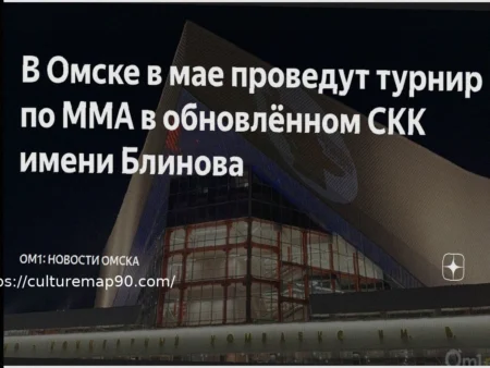 MMA Resumes at Omsk’s Blinov Sports Complex
