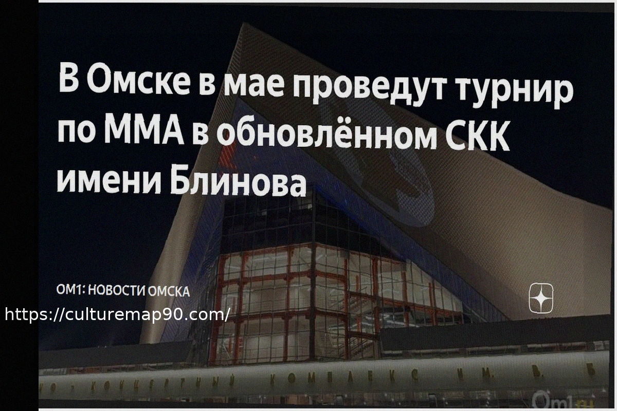 Preview MMA Resumes at Omsk’s Blinov Sports Complex