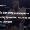 Джейк Пол: ММА не выдержали проверку временем. Никто не хочет на это смотреть